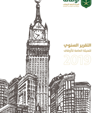 2019Coverpage for Report