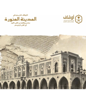 Almdina Book cover 20210419