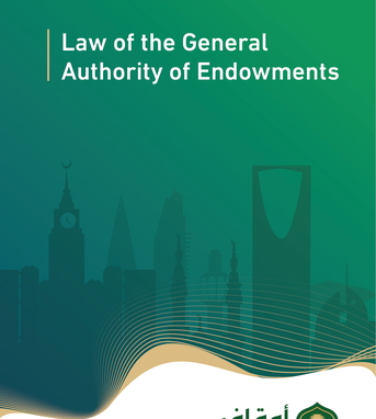 Law of the General Authority of Endowments-Cover.jpg
