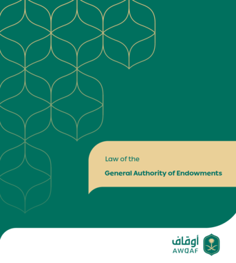 Law of General Authority of Endowments
