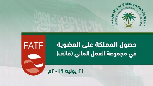 مجموعة العمل فاتف