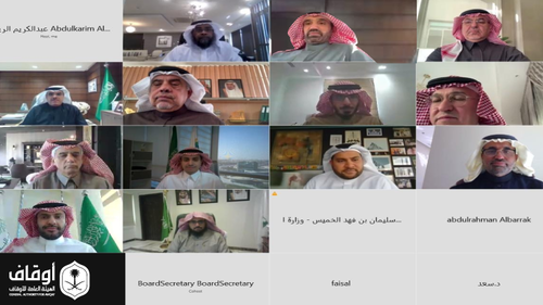 photo أوقاف وقف الهيئة العامة للأوقاف