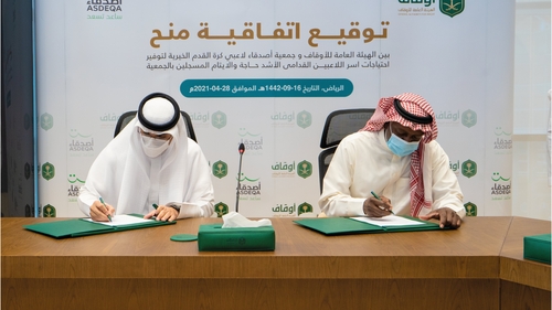 photo أوقاف وقف الهيئة العامة للأوقاف