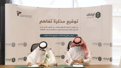 photo أوقاف وقف الهيئة العامة للأوقاف