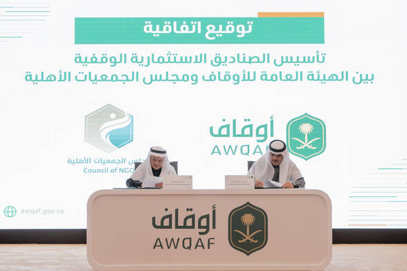 توقيع اتفاقيه