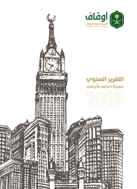 2019Coverpage for Report