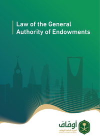 Law of the General Authority of Endowments-Cover.jpg