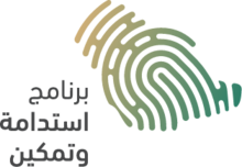  tamkeen program logo
